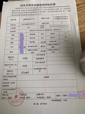 西安绿地峰辉 车位配比缩减与教育配套缺失引发业主维权