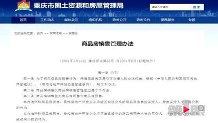 商品房代理纠纷调查 华宇锦绣花城门面房71万“服务费”迷雾