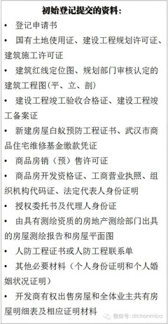 房地产报批报建全景图 5大阶段216项关键流程与实操指南