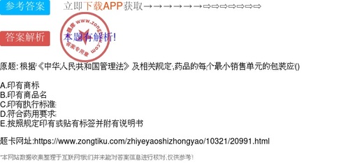 药品最小销售单元包装标识规定解析